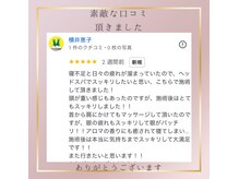 コアラ/お客様の声【ヘッドスパ】