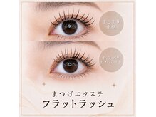 ザ サロン アリア 池袋(THE SALON aria)の雰囲気（最軽量フラットラッシュ！上下エクステでメイク崩れゼロ◎）