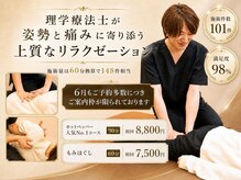 リハビリゾーン 岐阜(リハビリZONE)