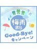 【平日限定特別クーポン】もみほぐし20分＋ドライヘッド10分