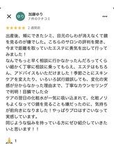 サロン ルテラ(SalonRutella)/嬉しい口コミ