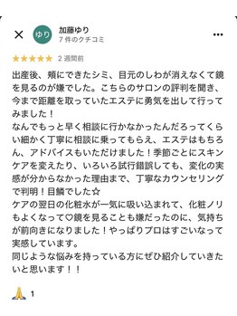 サロン ルテラ(SalonRutella)/嬉しい口コミ