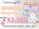 ホワイトニングショップ 大和八木店の写真