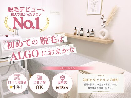 アルゴ 八幡黒崎店(ALGO)の写真