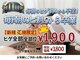 リアンジュの写真/メンズスタッフによる施術！清潔感のある肌へ☆低価格&都度払いOK！高級脱毛で効果実感も◎立川駅近