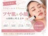 【女性限定クーポン】リフショック×ララピール《リフトアップ×肌育》