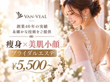 ヴァン ベール 茨木店