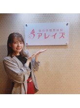 アレイズ/モデル　卯月紅葉様