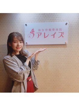 アレイズ/モデル 卯月紅葉様