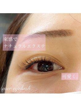 メル アイラッシュ(mer eyelash)/フラットマットラッシュ100本