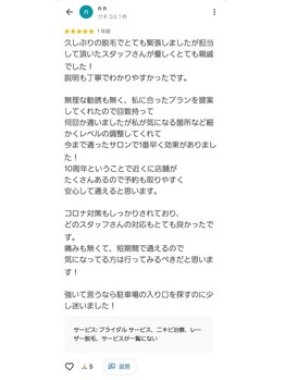 アネル 浦添店(anel)/