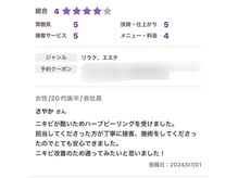 ソワ 吉塚店(soi)/前サロンで頂いた口コミ集☆