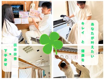 バランス鍼灸整骨院