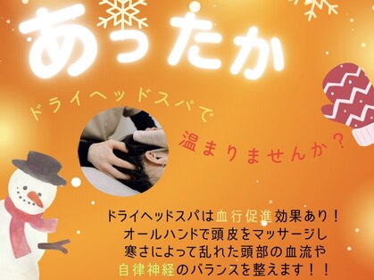 とうみんの森 広島駅前店の写真