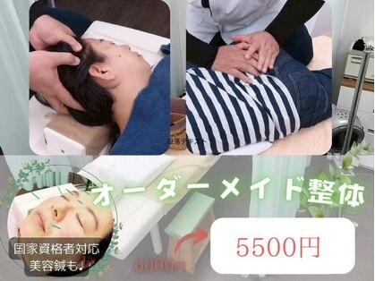 ツボノヤ整骨院の写真