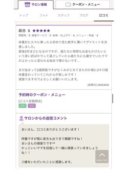 おおたき整体院 梅林院/