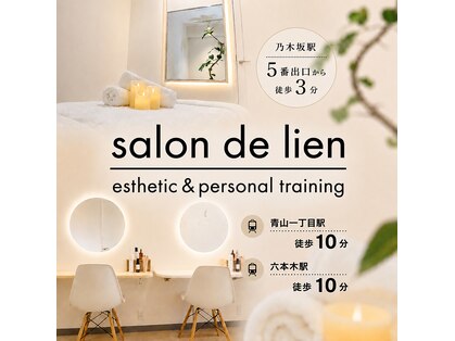サロン ド リアン(salon de lien)の写真