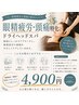 【眠れる脳デトックス】快眠ドライヘッドスパ◎眼精疲労・頭痛に ¥4,900