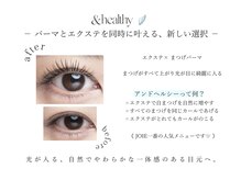 ジョワ(JOIE)の雰囲気(夏に向けてエクステメニュー人気です♪)
