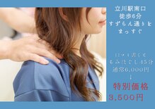 すい～つ×りらく