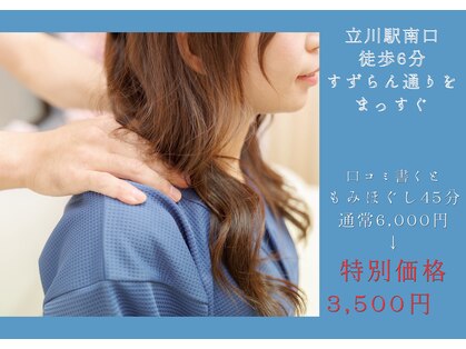 すい~つ×りらくの写真