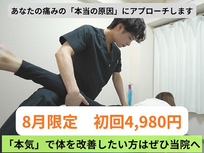 鈴ノ木整体院 吉祥寺の写真