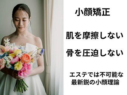 セブンベルズ美容整体の写真