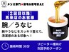 【久留米ブラジリアンワックス】再来★腕/うなじ 5,000円