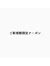 ≪下がりまつ毛解決≫パリエク(パリジェンヌ×フラットラッシュ120本)￥10000