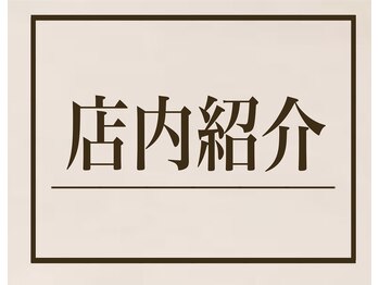 エステ ココ 土気店(Esthe CoCo)/土気エステ/毛穴ケア/美白ケア