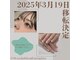 オーク アイラッシュアンドネイル たまプラーザ(OAK)の写真