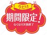 今だけ割☆タイ式アロマ×タイ古式120分12000円→10000円月間パス併用OK