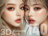 【マツエク】3Dボリュームラッシュ140束(420本)+高級コーティング(オフ込)