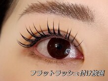 ボヌール(Bonheur)/フラットラッシュ付け放題