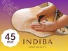 【女性限定】インディバお試し45分｜むくみ＆お疲れ撃退コース