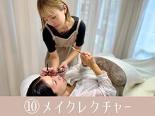 エルナ 博多駅前店(eluna)/(10)抜け感メイクレクチャー