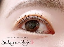 サクラブロウ 天神店(Sakura-blow)/まつげパーマ［天神マツパ眉毛］