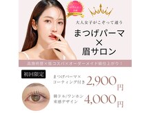 エステルーム リーフズ 厚木店