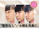 小顔 隆鼻矯正専門店 ラプリアモル(Raplit amor)の写真