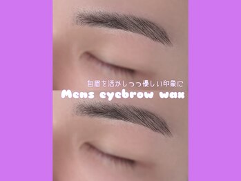モストアイズ 町田(most eyes)/メンズアイブロウワックス