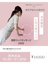 ボヌール&nbsp;仲間 いのり
