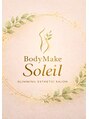 ソレイユ(Soleil)/痩身エステサロン Body Make Soleil