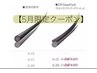 【5月限定☆】最軽量フラットラッシュ120本￥4980【オフ無料】