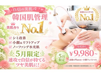 STBエステサロンの写真