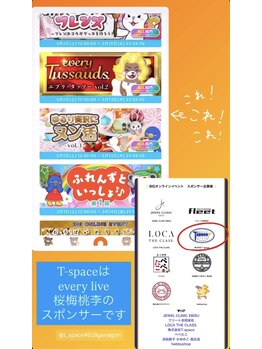 ティースペース 豊田店(T-space)/every live桜梅桃李のスポンサー