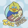 ひよこ整骨院のお店ロゴ