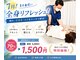 ほーぷ整体院の写真