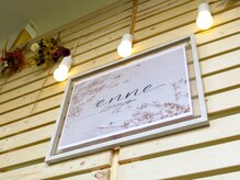 エヌ(enne)/private salon enne