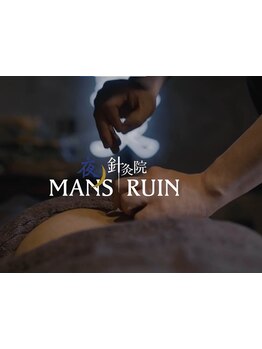 メンズにオススメのサロン