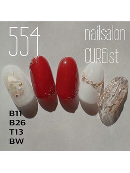 キュアイスト 調布店(CUREist)/